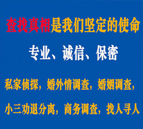 关于集安缘探调查事务所